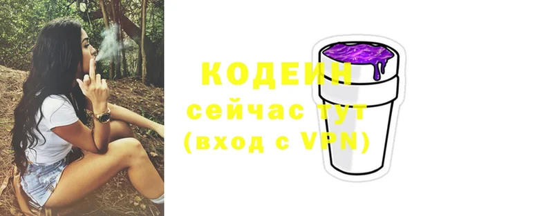 Codein Purple Drank  где продают наркотики  Отрадная 