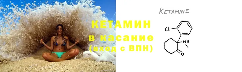 КЕТАМИН ketamine  Отрадная 